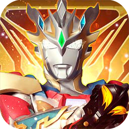奥特曼抽卡游戏王 v2.6.0 无限金币钻石版