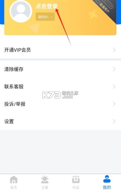 赤拳配音 v1.0.6 破解版 截图