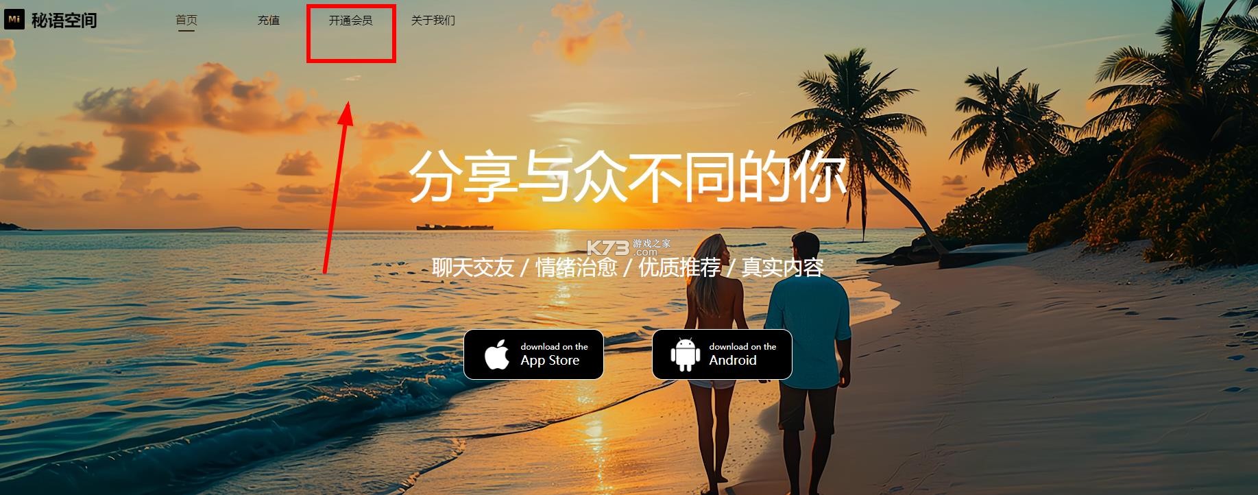 秘语空间 v2.1.12 app官方版下载