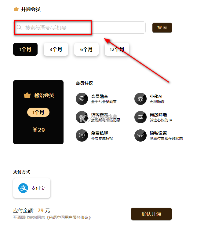 秘语空间 v2.1.12 app官方版下载