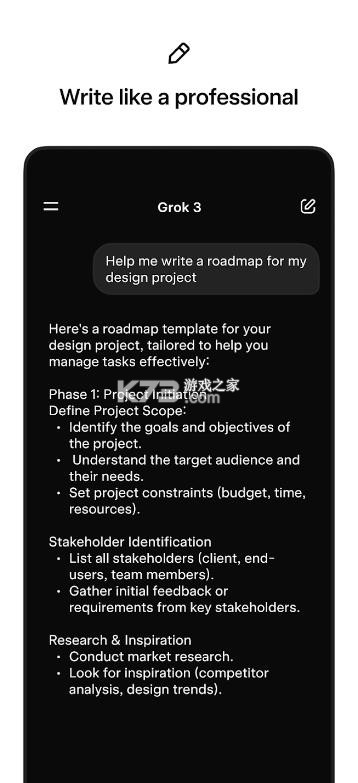 grok4 v1.0.82 官方正版下载 截图