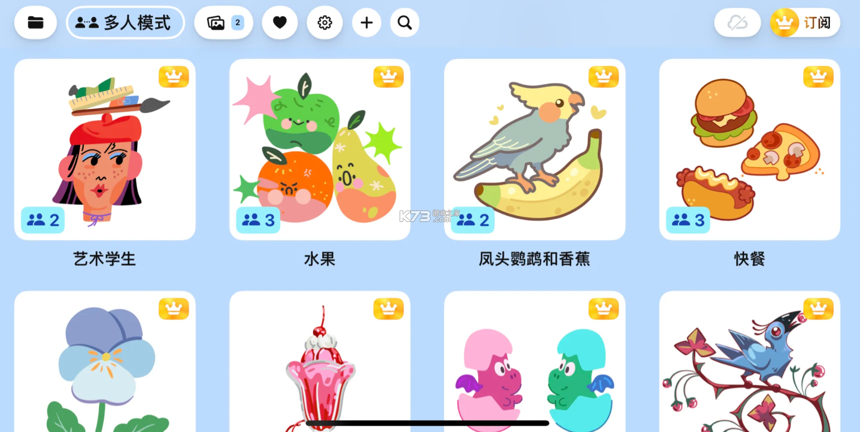 artworkout v0.1.68 画画软件免费下载 artworkout v0.1.68 画画软件免费下载