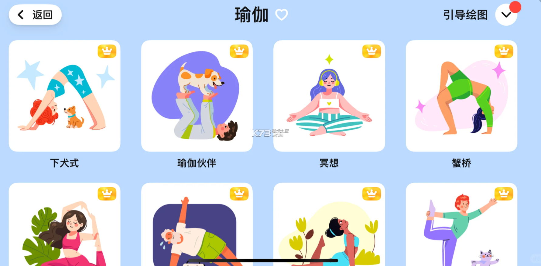 artworkout v0.1.68 画画软件免费下载 artworkout v0.1.68 画画软件免费下载