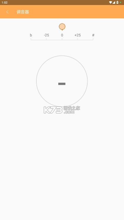 练耳大师 v2.3.0 app下载 截图