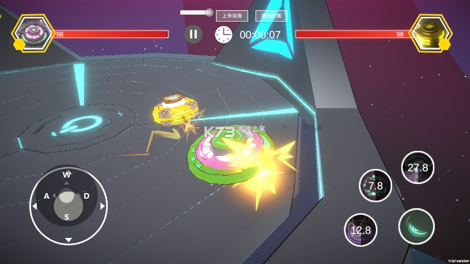 旋风陀螺 v1.0 游戏 截图