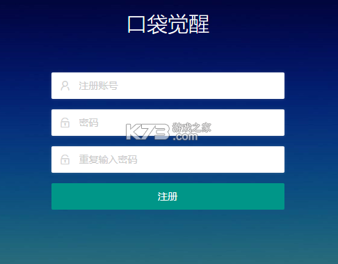 口袋觉醒 v2.1.0.1 免内购破解版 截图