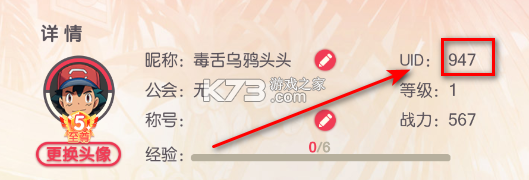 口袋觉醒 v2.1.0.1 免内购破解版 截图