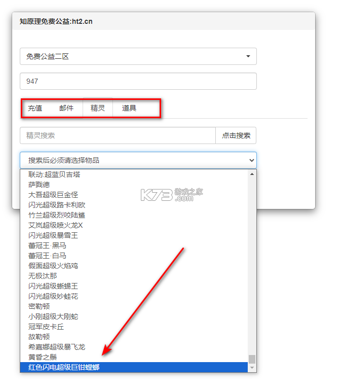 口袋觉醒 v2.1.0.1 免内购破解版 截图