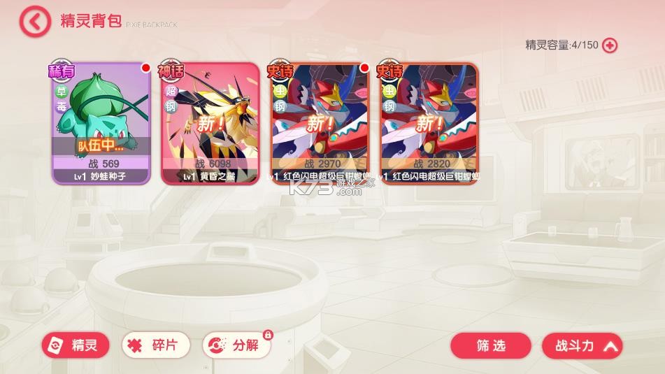 口袋觉醒 v2.1.0.1 免内购破解版 截图