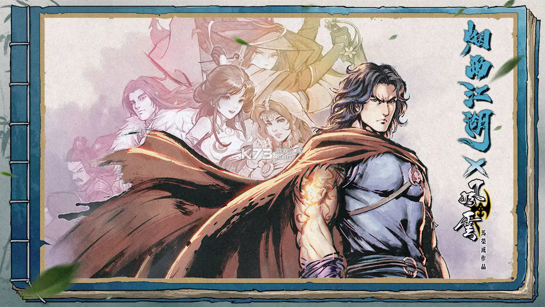 烟雨江湖 v1.124.59030 钓鱼破解版 截图