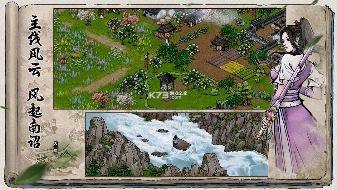 烟雨江湖 v1.124.59030 钓鱼破解版 截图