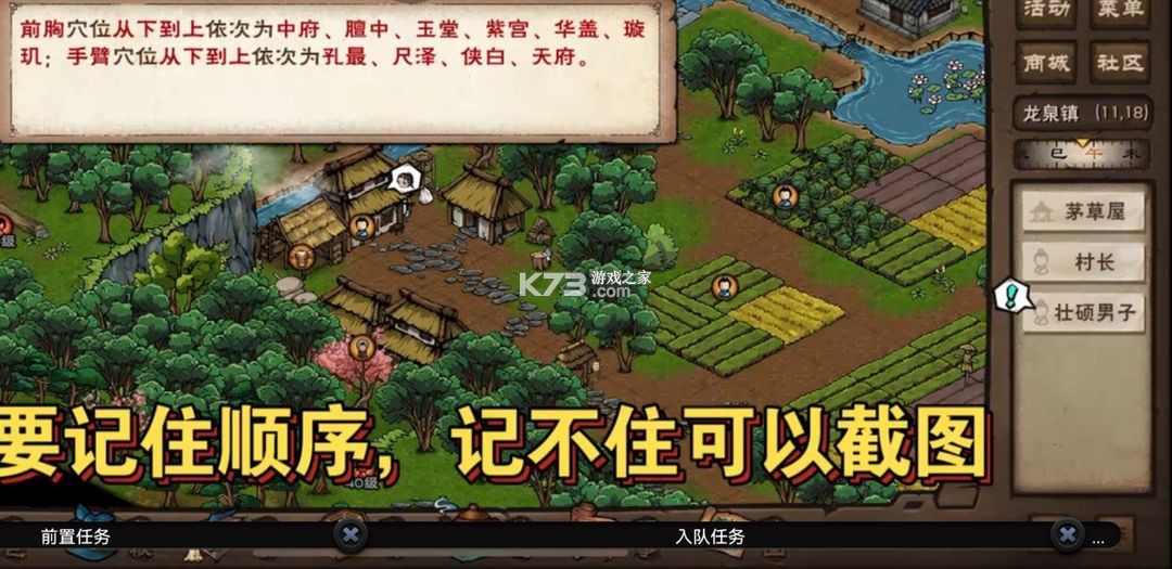 烟雨江湖 v1.124.59030 钓鱼破解版