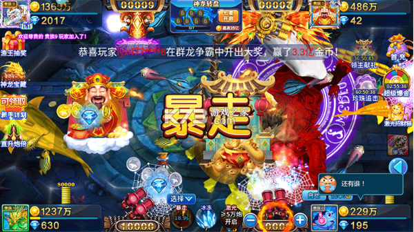 梦幻捕鱼小玛丽旧版 v5.12.9 下载安装 截图