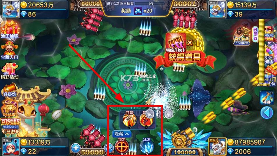梦幻捕鱼小玛丽旧版 v5.12.9 下载安装 截图