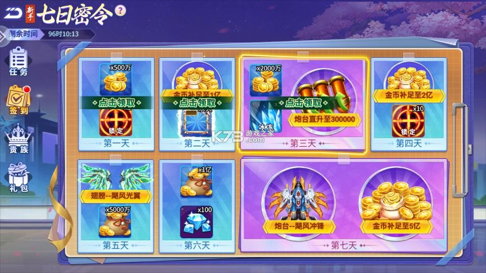 梦幻捕鱼 v5.10.10 官方版下载安装 截图