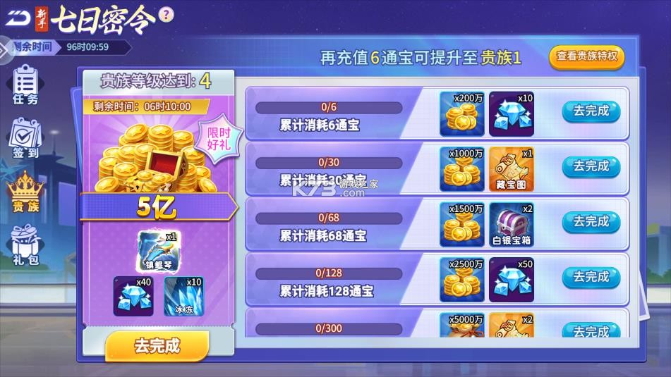 梦幻捕鱼 v5.10.10 官方版下载安装 截图