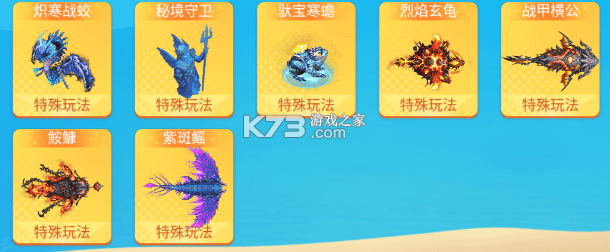 梦幻捕鱼 v5.10.10 破解版无限钻石无限金币 截图