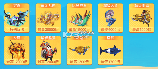 梦幻捕鱼 v5.10.10 破解版无限钻石无限金币 截图