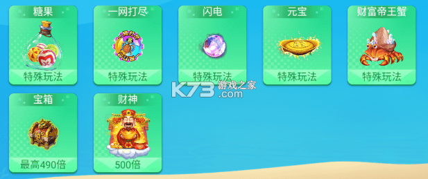 梦幻捕鱼 v5.10.10 破解版无限钻石无限金币 截图