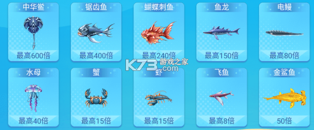 梦幻捕鱼 v5.10.10 破解版无限钻石无限金币 截图