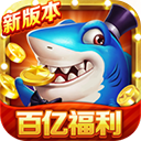 梦幻捕鱼 v5.12.9 破解版无限钻石无限金币