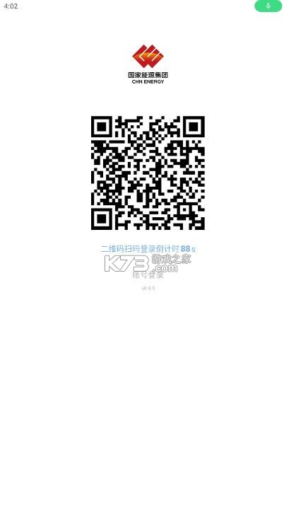 国能ice v8.6.2 官方下载安卓 截图
