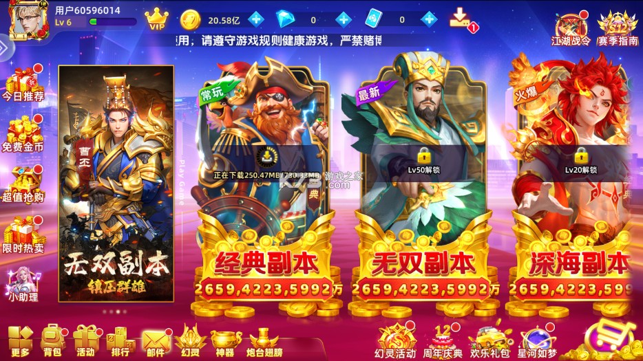 鱼丸游戏 v10.2.44.1.0 龙宫版 截图