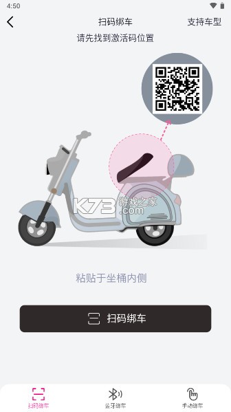 爱玛出行 v5.6.1 app下载 截图