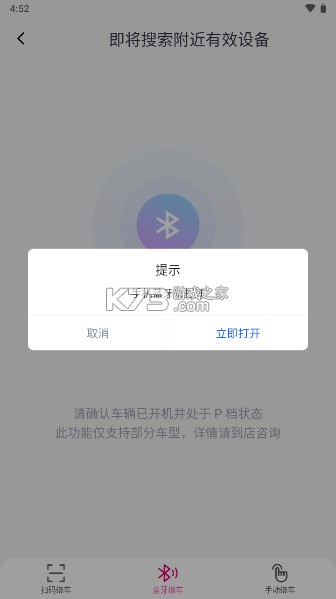 爱玛出行 v5.6.1 app下载 截图