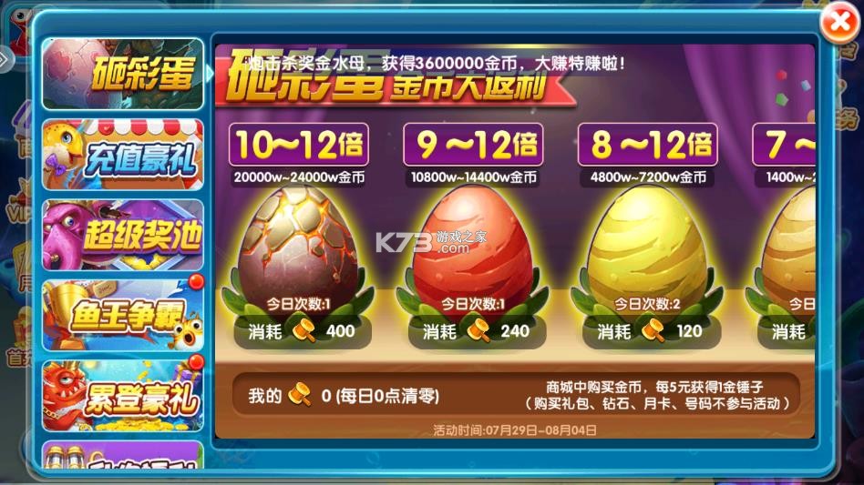 金鲨银鲨 v99.1 电玩官方版 金鲨银鲨 v99.1 电玩官方版