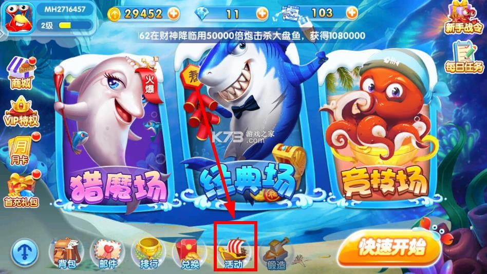 金鲨银鲨 v99.1 电玩官方版 金鲨银鲨 v99.1 电玩官方版