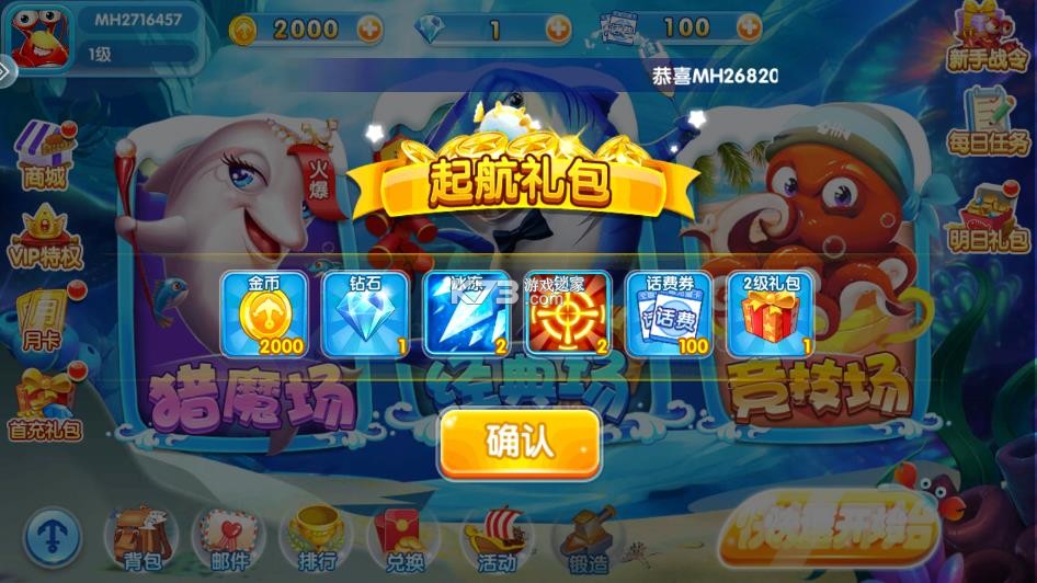 金鲨银鲨 v99.1 电玩官方版 截图