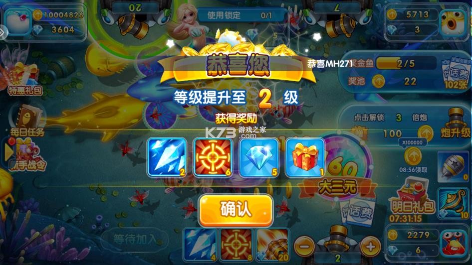金鲨银鲨 v99.1 体验版
