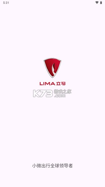 立马科技 v3.0.3 app下载 截图