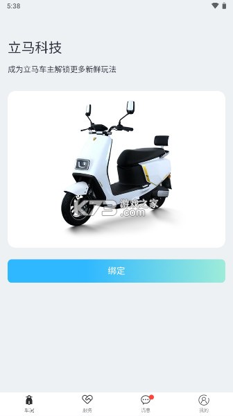立马科技 v3.0.3 app下载 截图