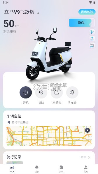 立马科技 v3.0.3 app下载 截图