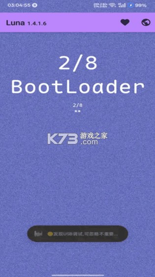 Luna环境检测工具 v1.4.1.6 最新版 截图