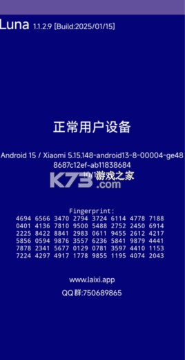 Luna环境检测工具 v1.4.1.6 最新版