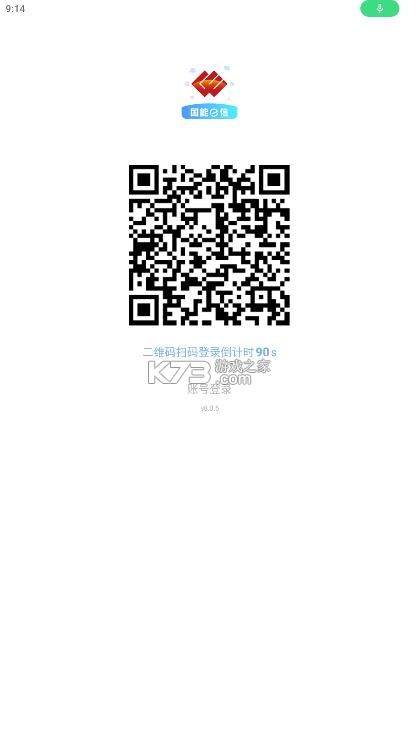 国能e信 v8.0.5 app官方下载最新版本 国能e信 v8.0.5 app官方下载最新版本