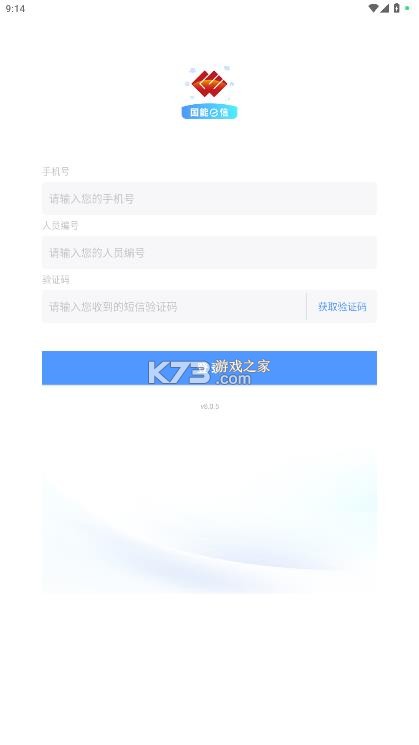 国能e信 v8.0.5 app官方下载最新版本 国能e信 v8.0.5 app官方下载最新版本