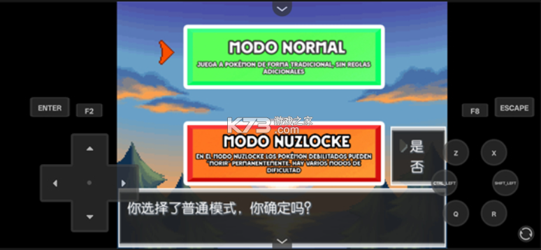 宝可梦蛋白石 v1.2 中文版手游下载 截图