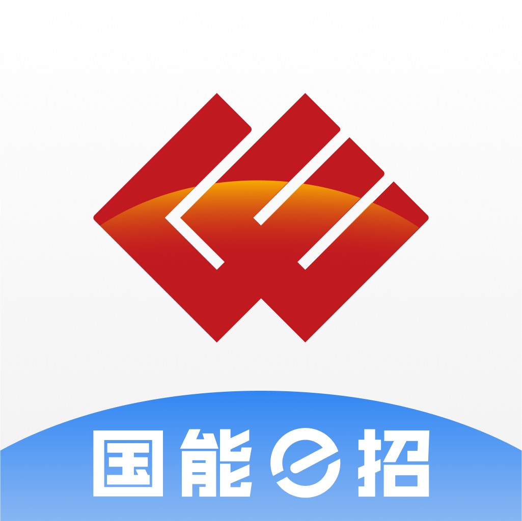 国能e招 v1.1.3 app官方下载