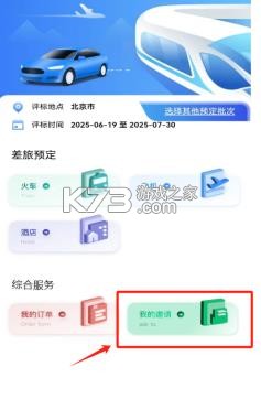 国能e招 v1.2.0 app官方下载 国能e招 v1.2.0 app官方下载