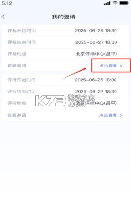 国能e招 v1.2.0 app官方下载 国能e招 v1.2.0 app官方下载