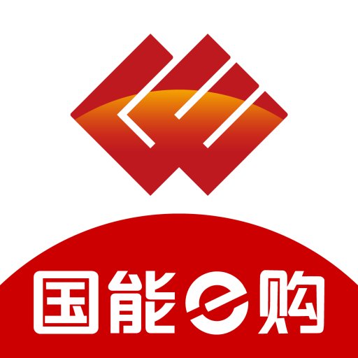 国能e购 v2.4 采购平台下载