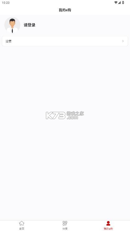 国能e购 v2.7 采购平台下载 截图