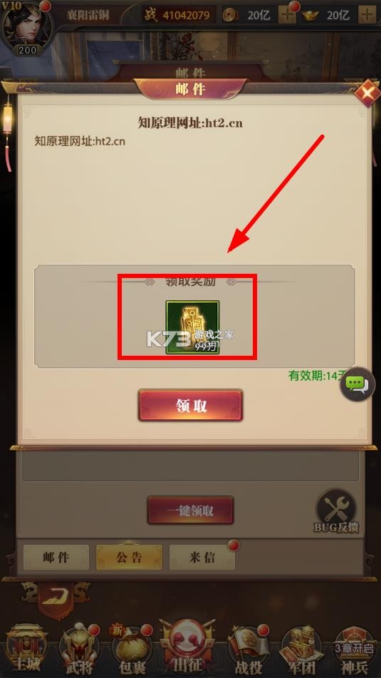 铁杆三国 v2.1.7 内购破解版 截图