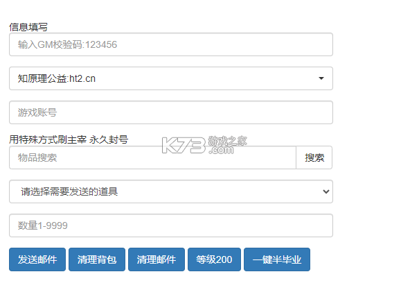 铁杆三国 v2.1.7 内购破解版 截图