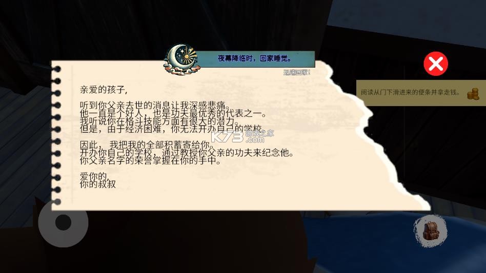 格斗学校模拟器 v15 下载安装