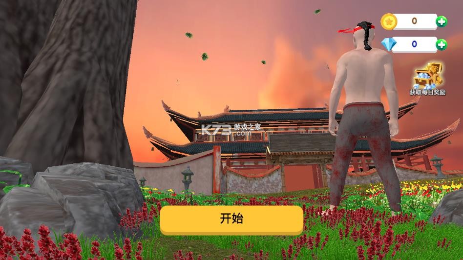 格斗学校模拟器 v15 下载安装 截图